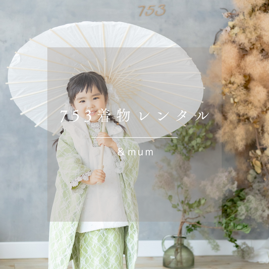 3歳 女の子 レンタル着物「10泊11日」753 リバーシブル被布(レースピスタチオ)