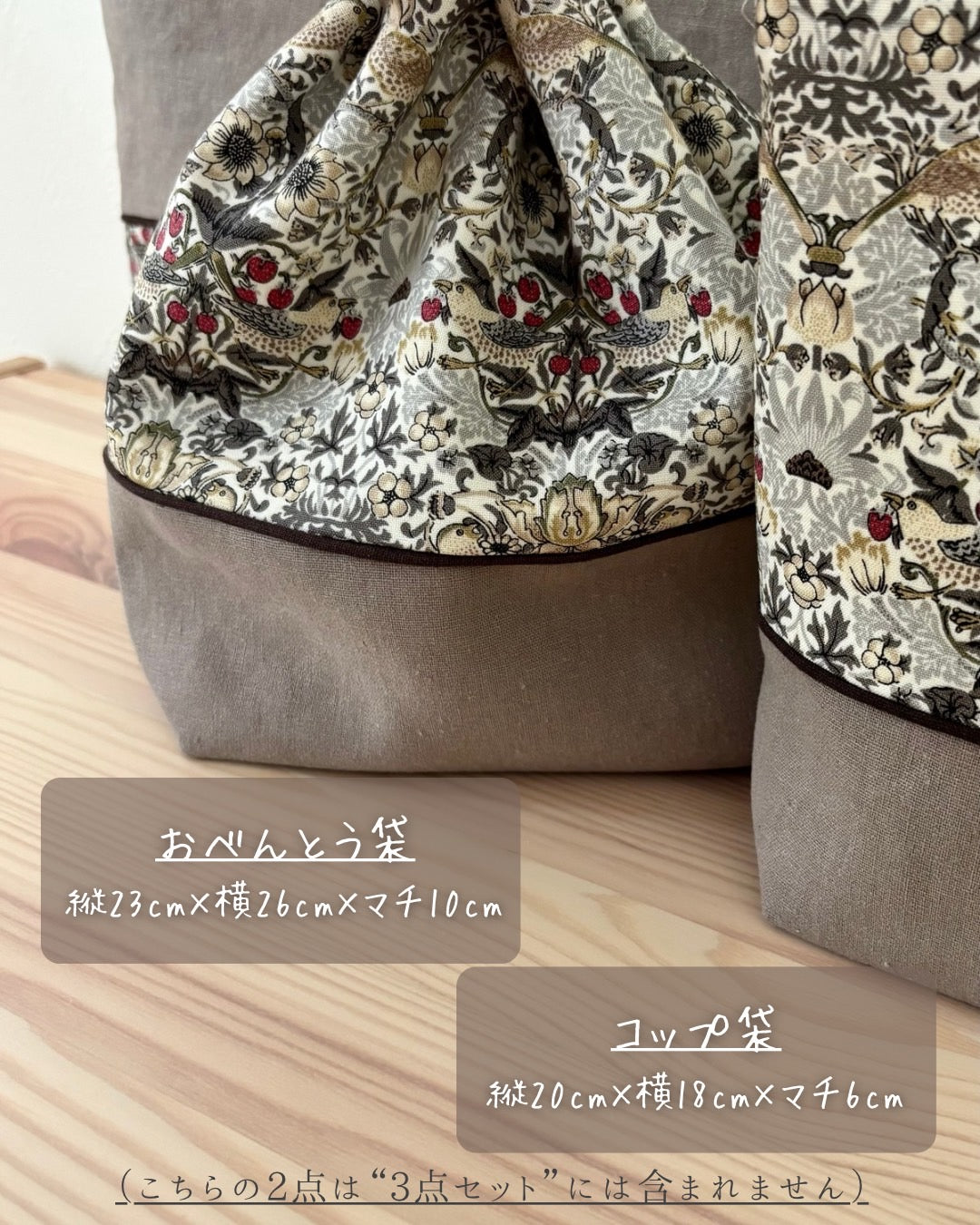 ウィリアムモリス 入園入学3点セット 名入れ可