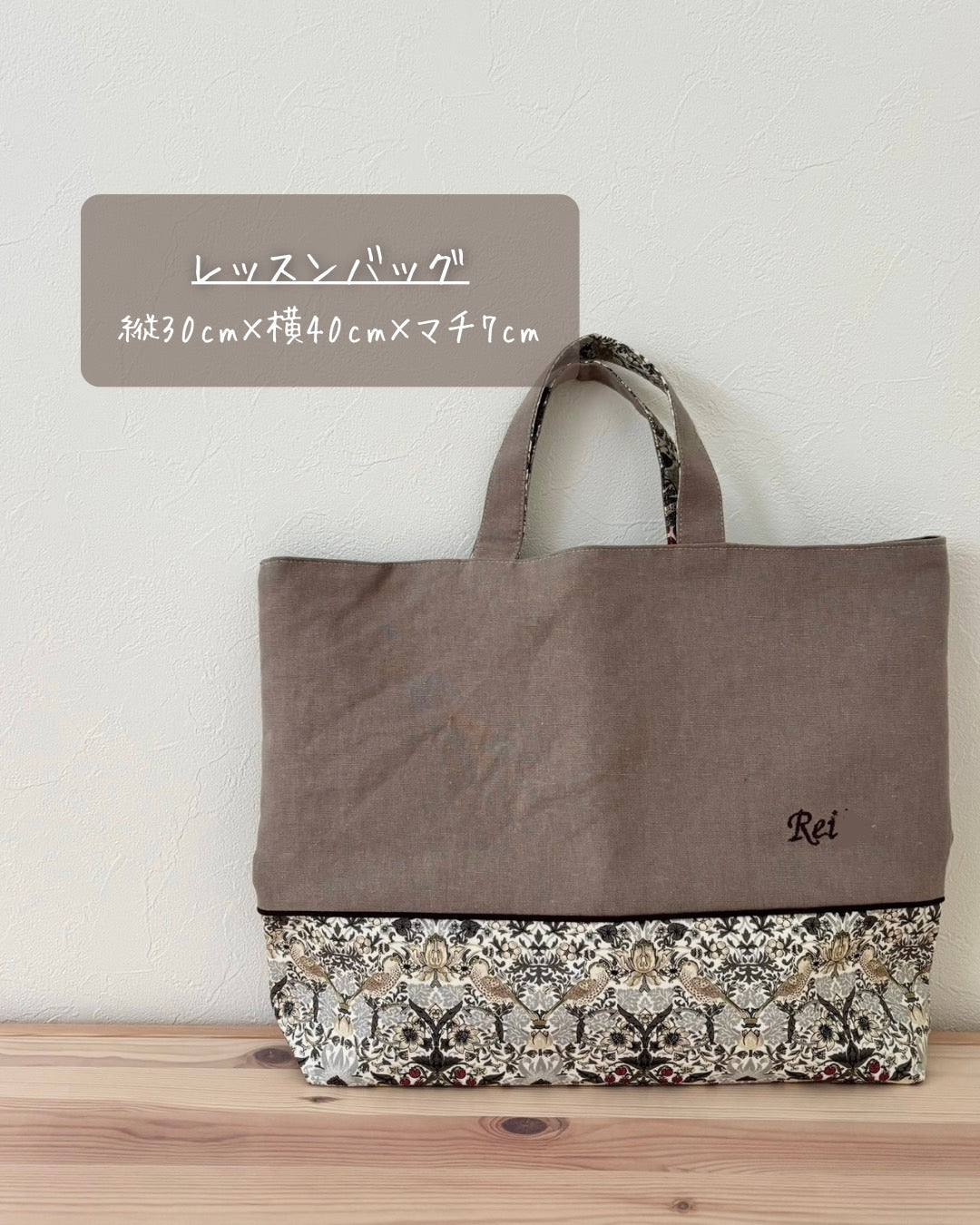 ウィリアムモリス 入園入学3点セット 名入れ可