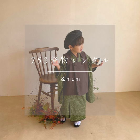 3歳 男の子 レンタル着物「10泊11日」753 リバーシブル被布(Greenモリス)