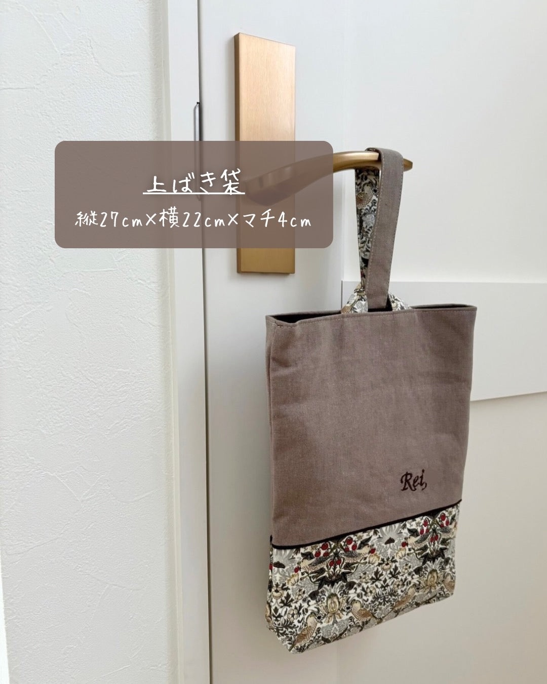 ウィリアムモリス 入園入学3点セット 名入れ可