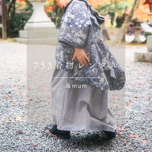 5歳 男の子 レンタル着物「10泊11日」リバーシブル羽織 袴(モリス ゴールデンリリー)