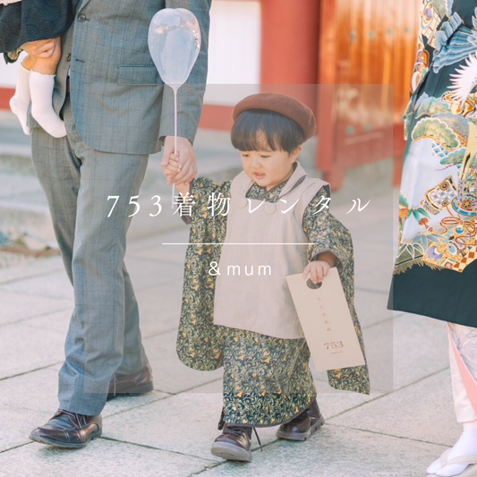 3歳 男の子 レンタル着物「10泊11日」753 リバーシブル被布(Blackモリス)