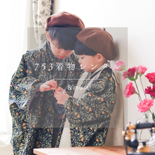 5歳 男の子 レンタル着物「10泊11日」リバーシブル羽織 袴(Blackモリス)