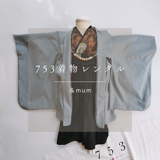 5歳 男の子 レンタル着物「10泊11日」リバーシブル羽織 袴(モリス アネモネ)