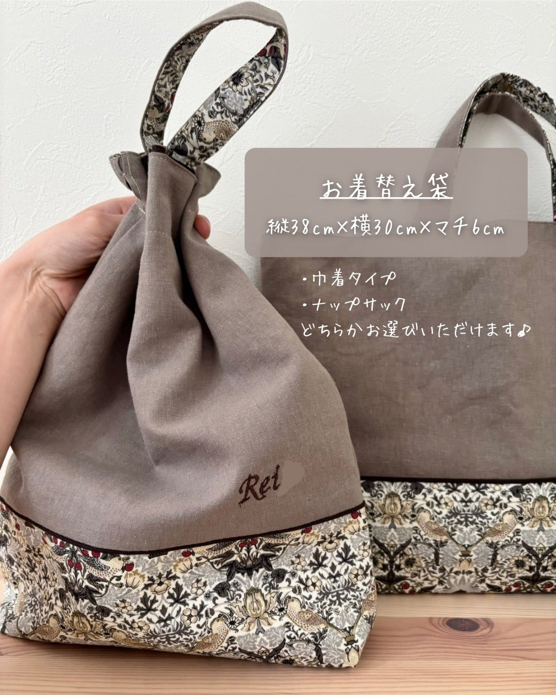 ウィリアムモリス 入園入学3点セット 名入れ可