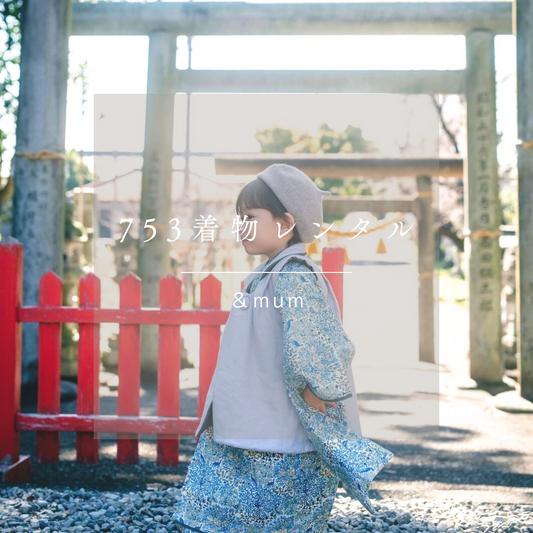 3歳 男の子 レンタル着物「10泊11日」753(Blueリバティ)