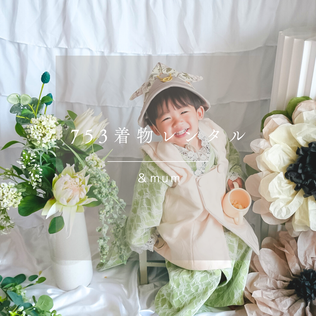 3歳 男の子 レンタル着物「10泊11日」753(Whiteレース)