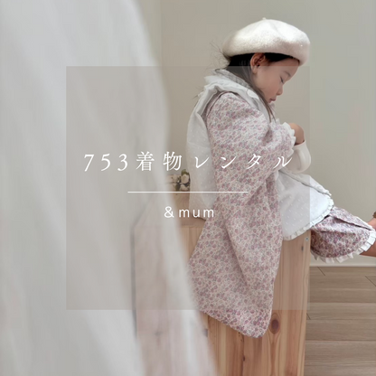 3歳 女の子 レンタル着物「10泊11日」753 リバーシブル被布（リバティ苺柄）