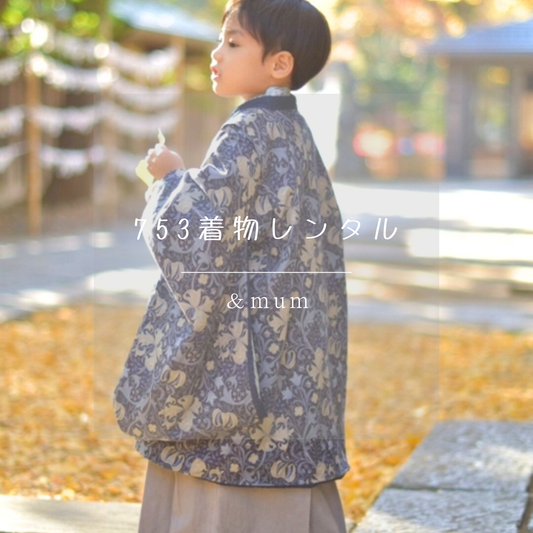 5歳 男の子 レンタル着物「10泊11日」リバーシブル羽織 袴（モリス ゴールデンリリー）
