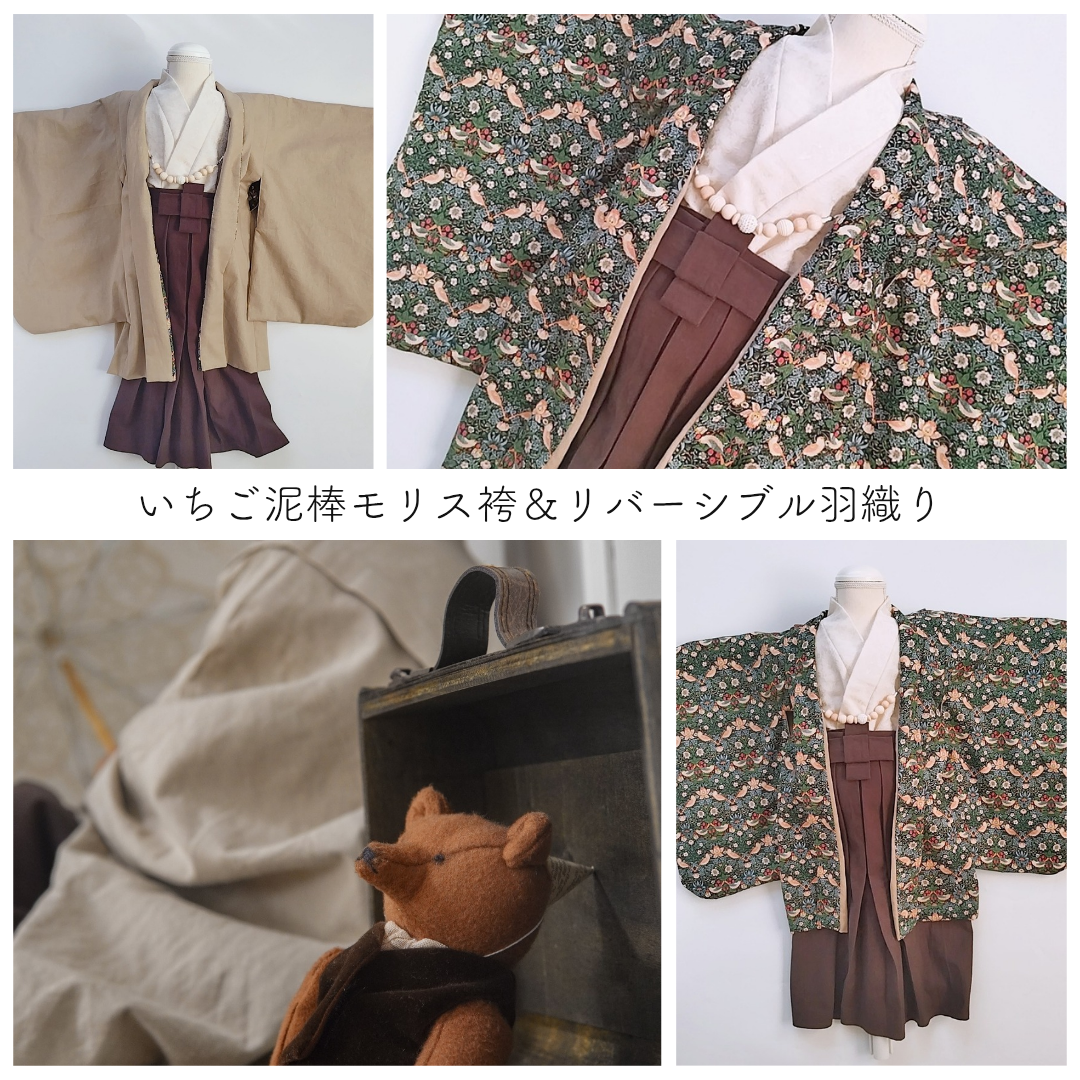 Erina様専用「4泊5日プラン」5歳 男の子 レンタル袴 リバーシブル羽織 753（全柄共通）