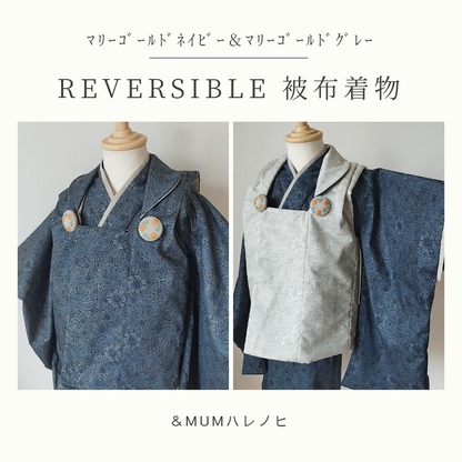3歳 男の子 レンタル着物「10泊11日」753 リバーシブル被布（Marigoldモリス）
