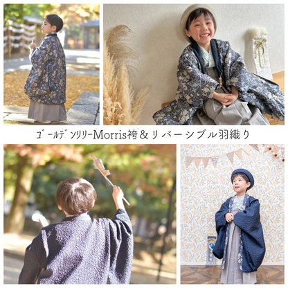 Erina様専用「4泊5日プラン」5歳 男の子 レンタル袴 リバーシブル羽織 753（全柄共通）